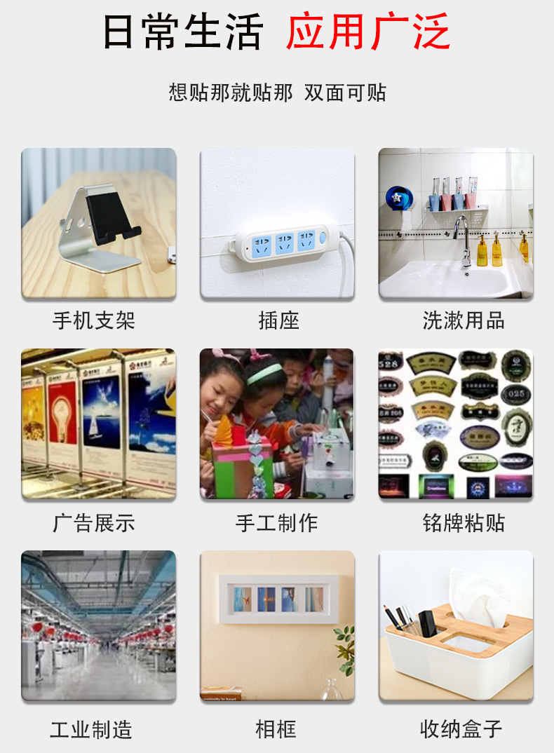 红膜纳米透明双面胶_06