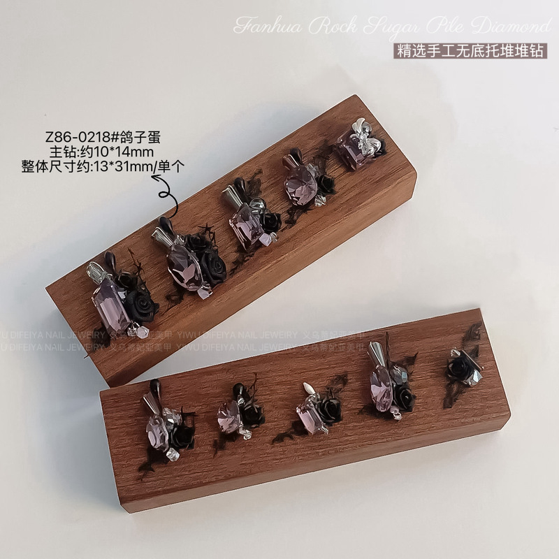 高定干枯玫瑰堆钻美甲饰品黑色山茶花手工无底托成品钻球指甲饰品|undefined