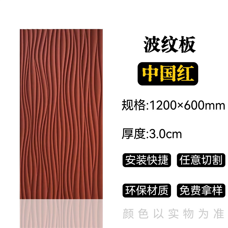 Tablero geométrico 3D, tablero corrugado de pu, ladrillo de arte tridimensional, piedra cultural, pared de fondo de piel de piedra de pu, material ligero, tablero ondulado