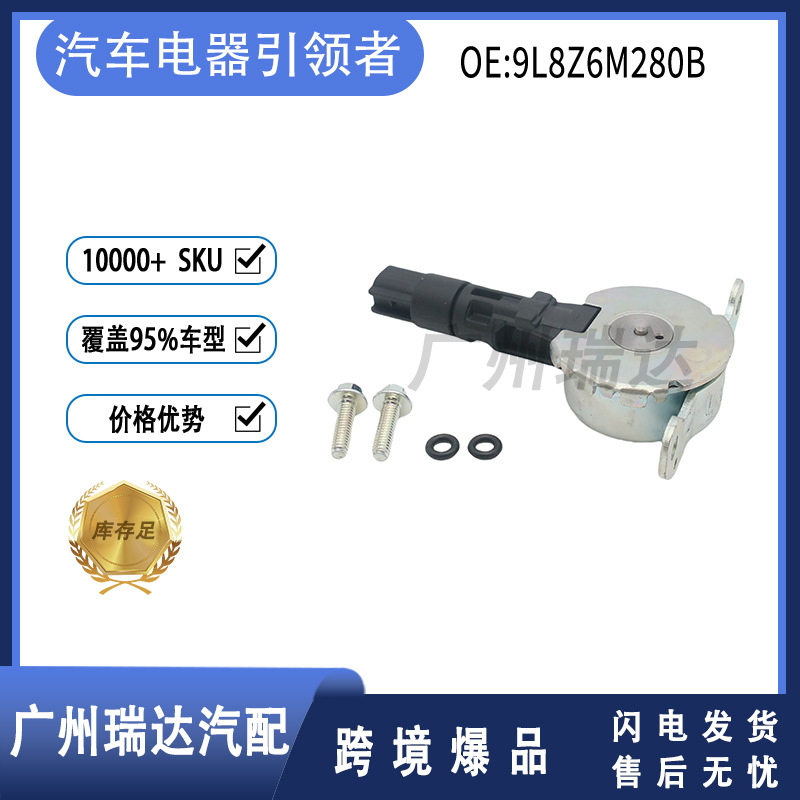 9L8Z6M280B es adecuado para la válvula de control de aceite VVT 2008 - 2012 Ford 3.0L