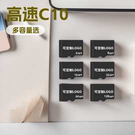 行车记录仪专用高速内存卡C10 32G/64G TF存储卡监控记录仪卡