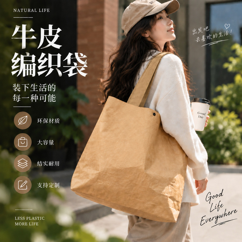In-stock thickened cowhide woven tote bag, simple large-capacity commuter advertising eco-friendly waterproof shoulder bag, customizable In-stock thickened cowhide woven tote bag, simple large-capacity commuter advertising eco-friendly waterproof shoulder bag, customizable