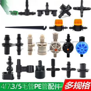 3/5 4/7 Capillary Joint Straight-Through Three-Way Sprinkler Irrigation Micro-Spray Drip Irrigation Pe Pipe Anti-Drip Device Double Barb Accessories