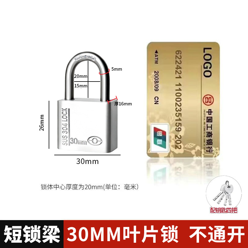 Short beam 30mm (single opening 4 keys)