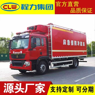 消防应急保障冷藏车 290马力发动机 箱体内外玻璃钢双温区冷机8档