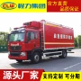 马力应急双温内外冷藏车