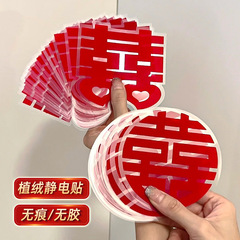 静電は結婚の装飾を貼ります。