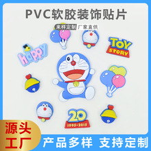 哆啦A梦pvc软胶DIY饰品 发夹洞洞鞋水杯 手机壳冰箱贴文具立体贴