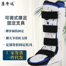 厂家直发踝骨固定支具可调小腿跖骨骨折护具胫腓骨支具跟腱鞋足托