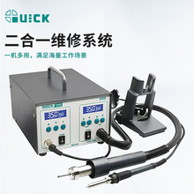 QUICK快克713 焊台热风吸锡枪三合一712焊台风枪二合一拆焊返修台