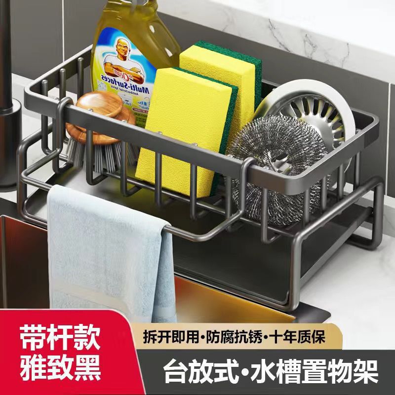 キッチンラック、雑巾収納、水切りラック、パンチングなし、家庭用調味料ラック、シンク、蛇口、水加工品|undefined