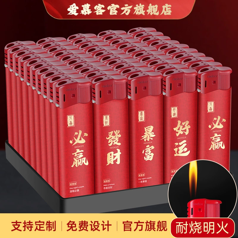 Заводская прямая зажигалка с открытым пламенем Бытовая одноразовая Зажигалка на заказ Реклама супермаркет круглосуточный магазин оптом