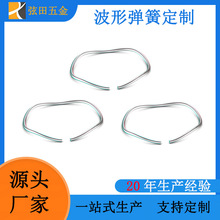 波形弹簧厂家直销 电子烟专用高强度不锈钢波形弹簧来图来样生产
