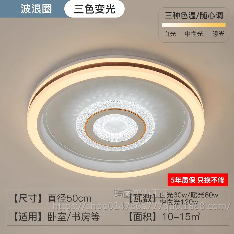 웨이브링 50cm 3색조명 120W [리모컨 없음]