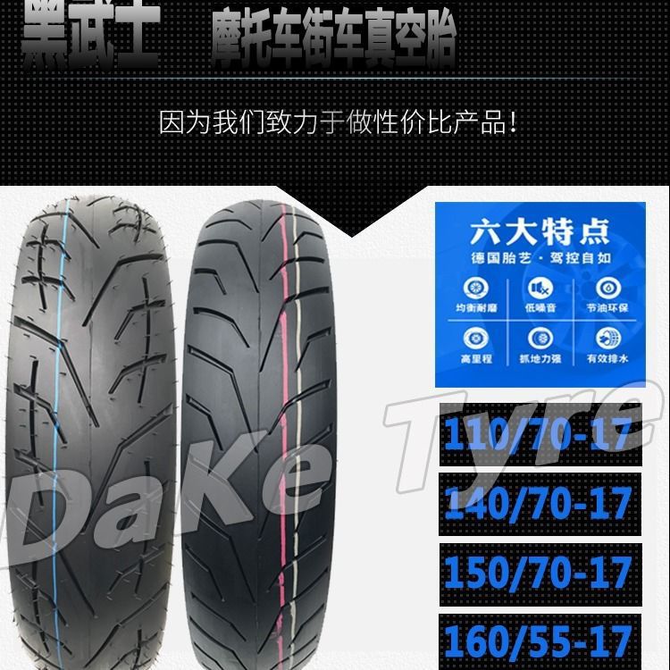 摩托跑车真空外胎80/90/90/120/130/140/150/160/180/70-zr17-16