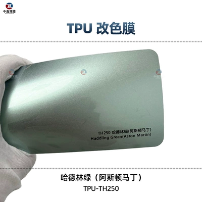 PPF invisible car clothing full — Auto Color Change Film - tpu-hadlin-green-1-roll