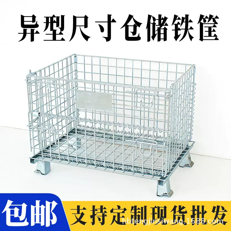 异型尺寸仓储笼折叠蝴蝶笼周转铁框超强承重加厚金属重型可加轮子