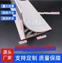 100*100mm内圆弧倒角线条变电站混凝土药品生物车间阴角线 现货销