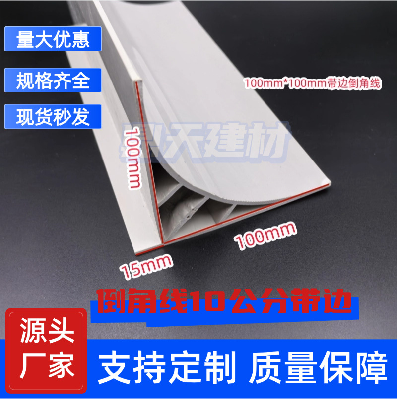 100*100mm内圆弧倒角线条变电站混凝土药品生物车间阴角线 现货销