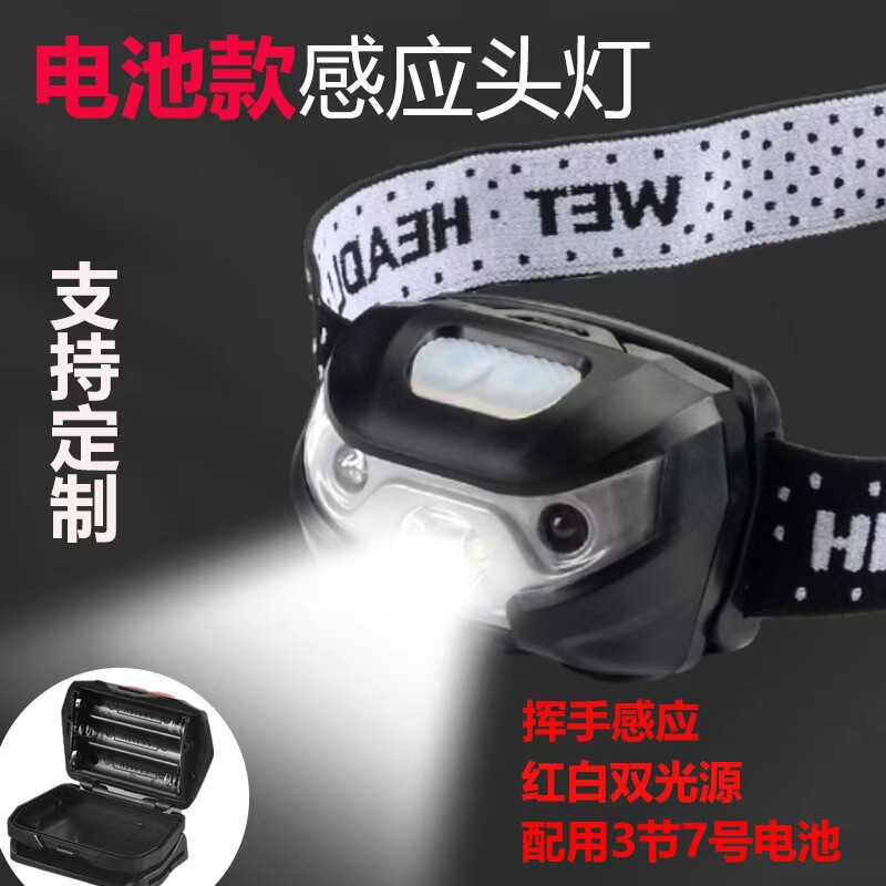 Special Dry Battery Headlight for Mountaineering Infrared Sensor Head-Mounted Led Outdoor Fishing Night Fishing Aaa Battery Headlight Special Dry Battery Headlight for Mountaineering Infrared Sensor Head-Mounted Led Outdoor Fishing Night Fishing Aaa Battery Headlight