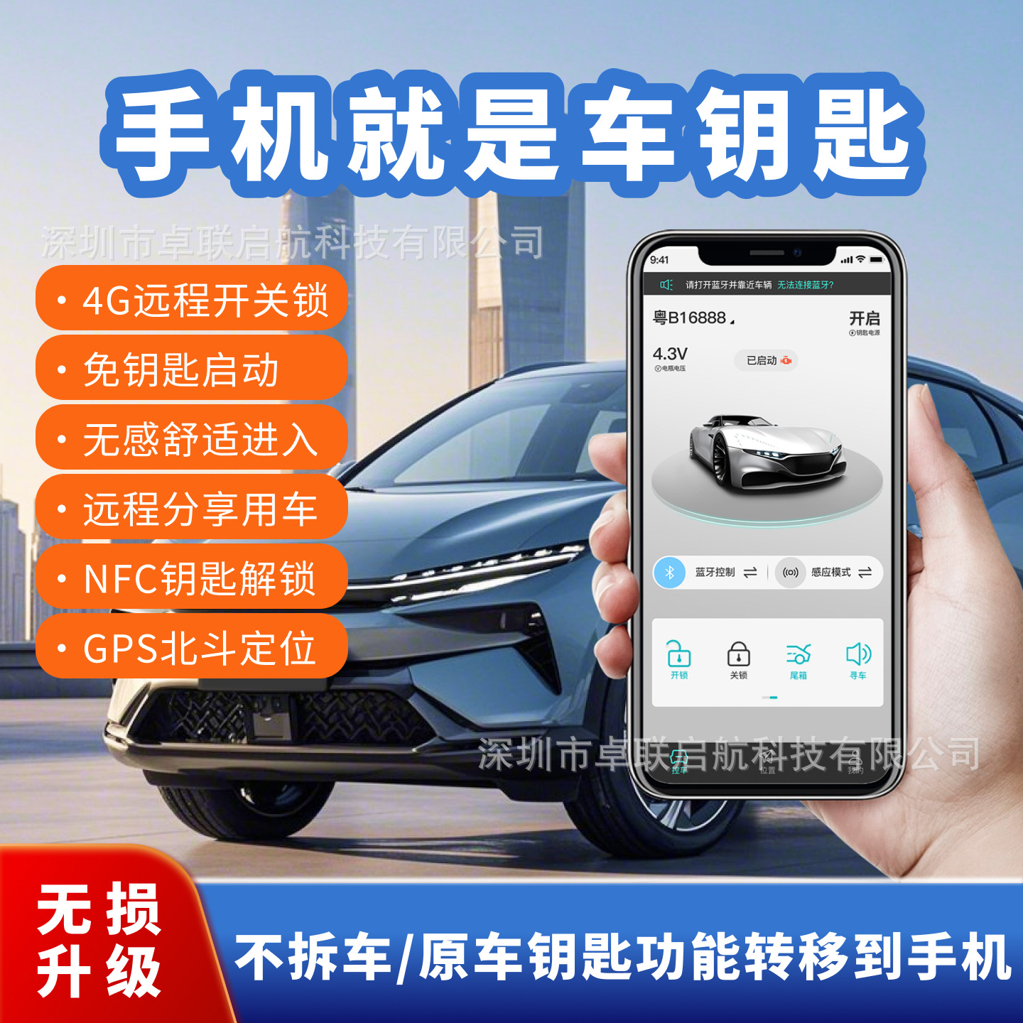 Qìchē Car Remote Control Modification Mobile Phone Control Bluetooth Digital Key (Car Keys) - nfc-module-card-use-with-host-l120w77h20
