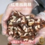 传统独立即食中式核桃糕