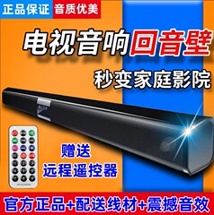エコー壁リモコン付きワイヤレスbluetoothスピーカーテレビオーディオ家庭用投影リビングルームの長いスピーカー