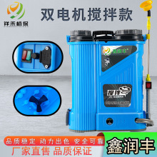 背负式农用电动搅拌喷雾器消毒弥雾机农药打药机搅拌喷雾器农用