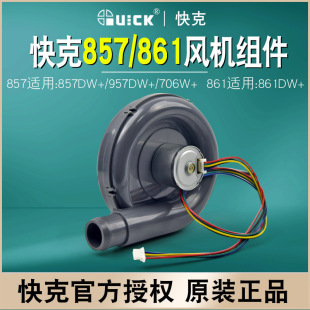 QUICK����L�C857DW+ 957DW+ 706W+  861DW�L�C�����L�����