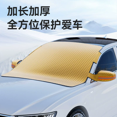 Car snow shield Sun Visor Winter Thickened
