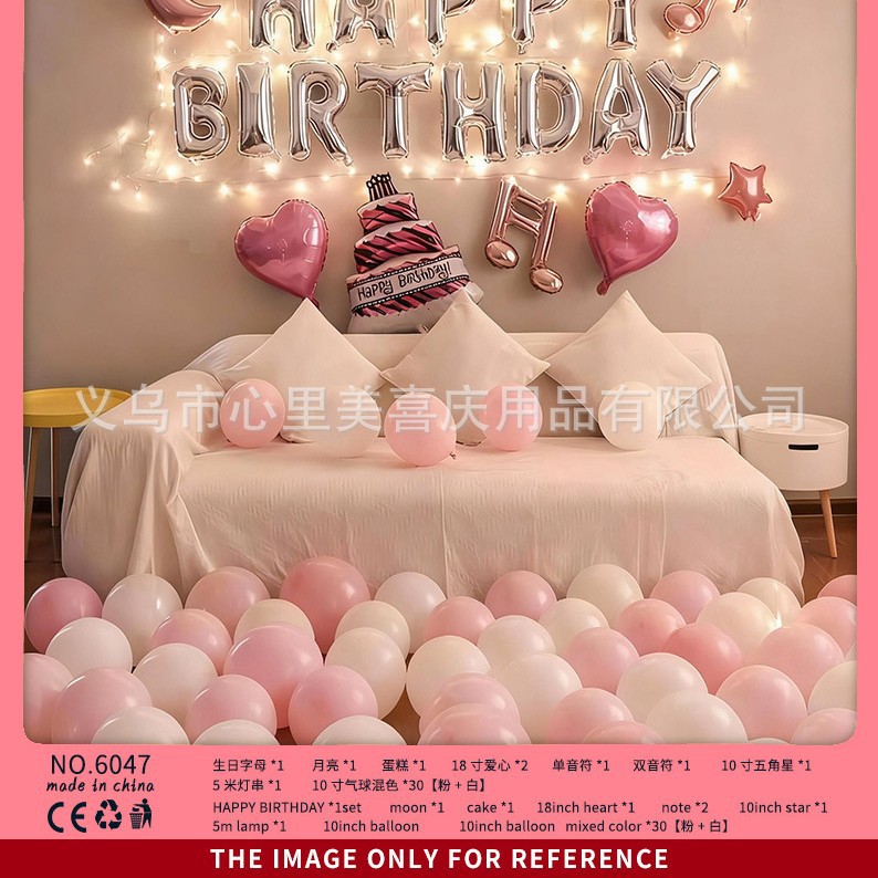 Juego de globos de cumpleaños Decoración de fiesta Juego de globos de cumpleaños para niños y niñas Dopamina de alta calidad 2025