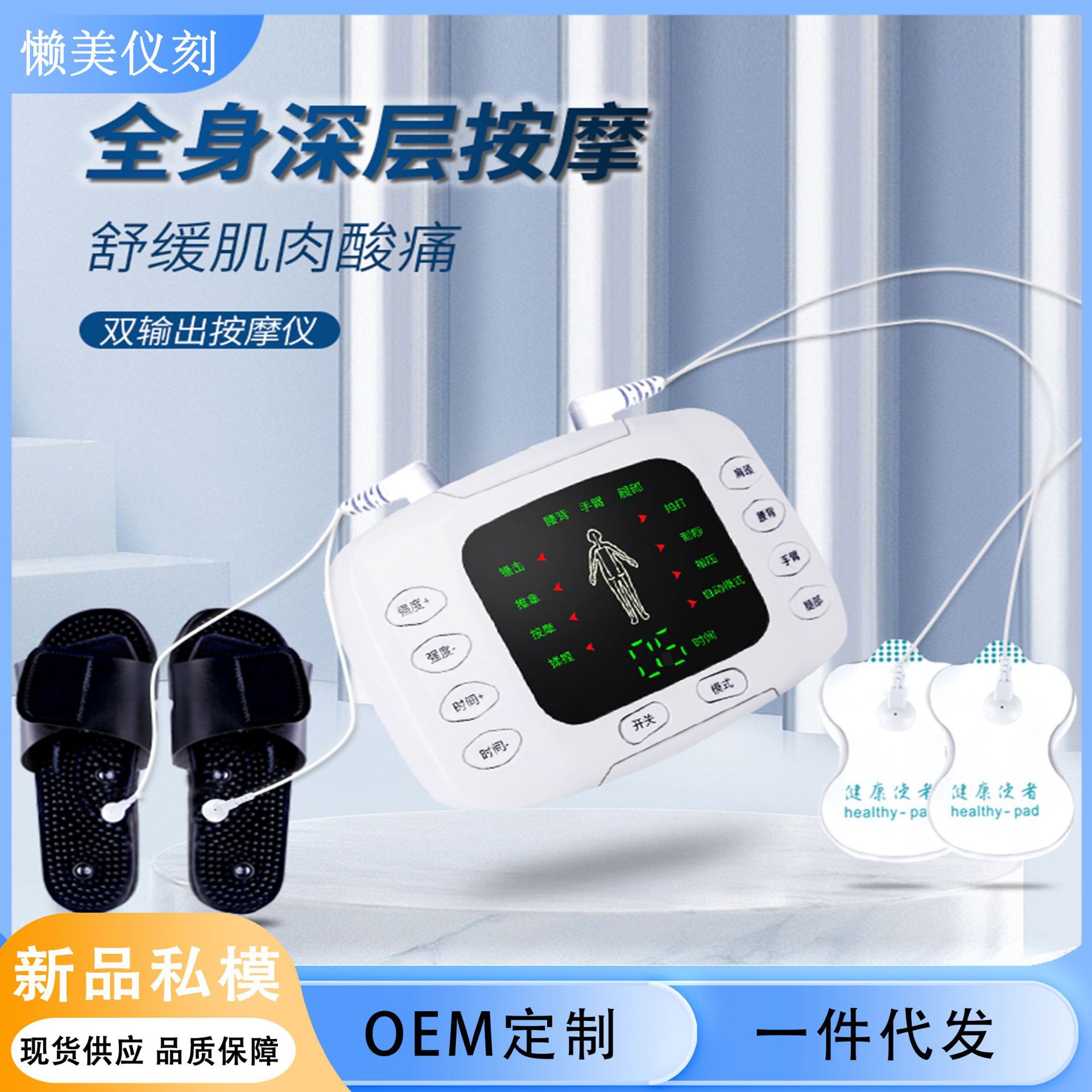 Factory Electrotherapy Device for Home Use, Pulse Massager for Cervical Spine, Waist, and Back, Multifunctional Electric Heating Meridian Dredging