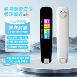 WIFI词典笔学生专用扫读笔小初高扫描翻译全科英语点读笔工厂批发