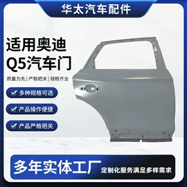 车身及附件;车门;其他发动系统