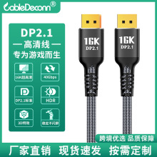 Displayport 2.1늸往 16K@30Hz10K@60Hz DP2.1ҕl