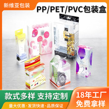 pvc���b�ж��Ʋ�ɫӡˢ͸��pp�z������Ʒ���ܺл��yƷpet���Ϻ�