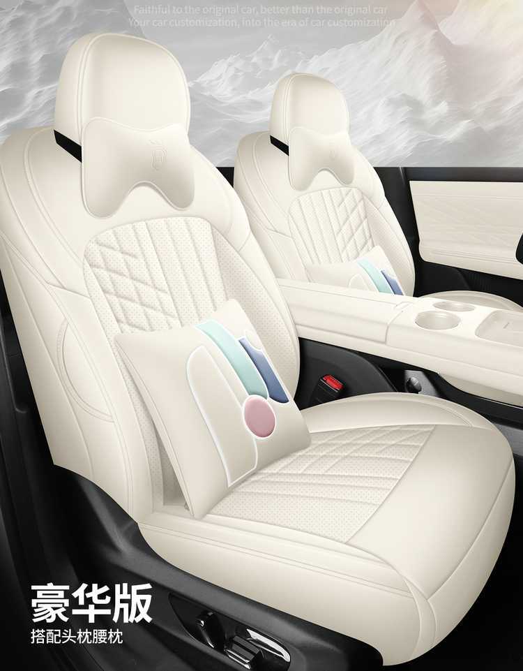 2625 model Baojun Xiangjing seat cushion, full coverage, four-season special seat cover, perforated leather car accessories, car seat cover