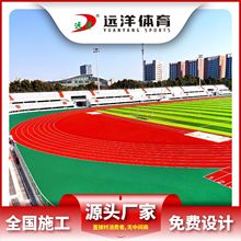 塑胶跑道材料厂家包工包料硅pu篮球场epdm橡胶颗粒透气型施工硅PU