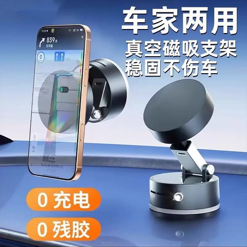新款真空吸附磁吸跨境手机支架自动吸盘汽车导航车载家用墙壁桌面