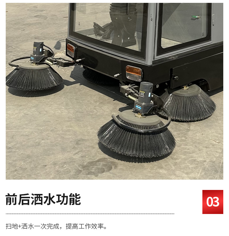 阿里猎鹰2号电动三轮扫地车详情_06.jpg