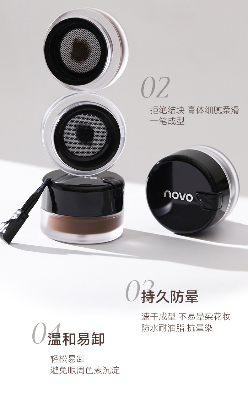 NOVO domestic eyeshadow liquid cream is sweat-proof, water-proof, non-smudging, long-lasting and does not fade. It is suitable for beginners and students undefined