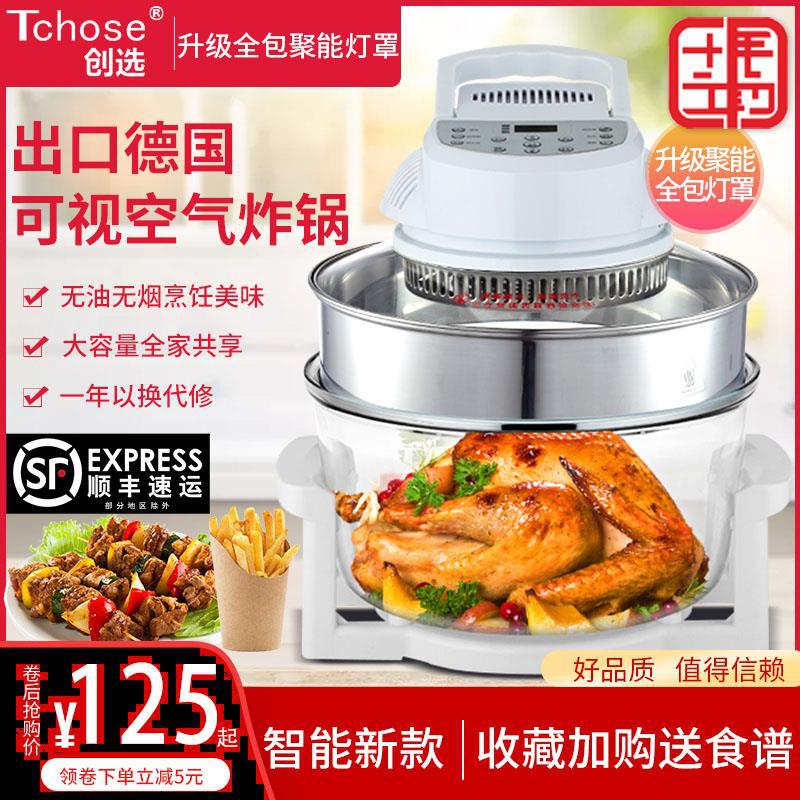 2021 Seventh Generation German Air Fryer...