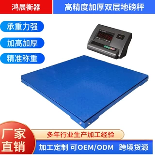 定制双层带框耀华电子小地磅3吨5吨工业物流仓库平台称出口用磅秤