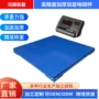 耀华电子带框工业磅秤
