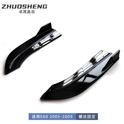 Suitable for BMW 5 series Big Surrounded