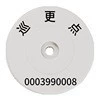卓林巡更点通用 ID巡更地点卡 巡更棒自动感应地点卡