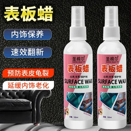 祛螨剂;空气清新;清洗/养护剂