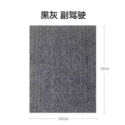 Carpet loop foot mat, can be cut to size, easy to clean, single-piece car floor mat, waterproof, universal, flexible (Universal Foot Pad) - black-gray-passenger-side-single-piece