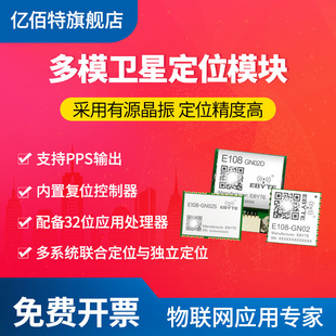 Beidou satellite navigation module dual-mode locator BDS/GLONASS/GALILEO/QZSS/ATK-S1216