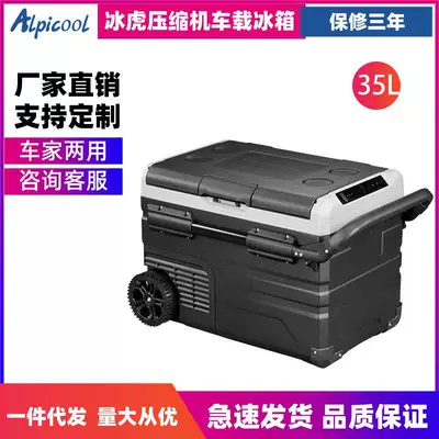 Ice Tiger Compressor Car Refrigerator Car Home Dual-use Refrigeration 12v24v Portable TWW35 Dormitory Small Refrigerator (Soyuducular)